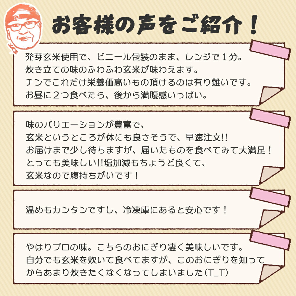 玄米 おにぎり 三穀玄むす 手作りの RCP 訳あり商品 です 玄米おむすび ...