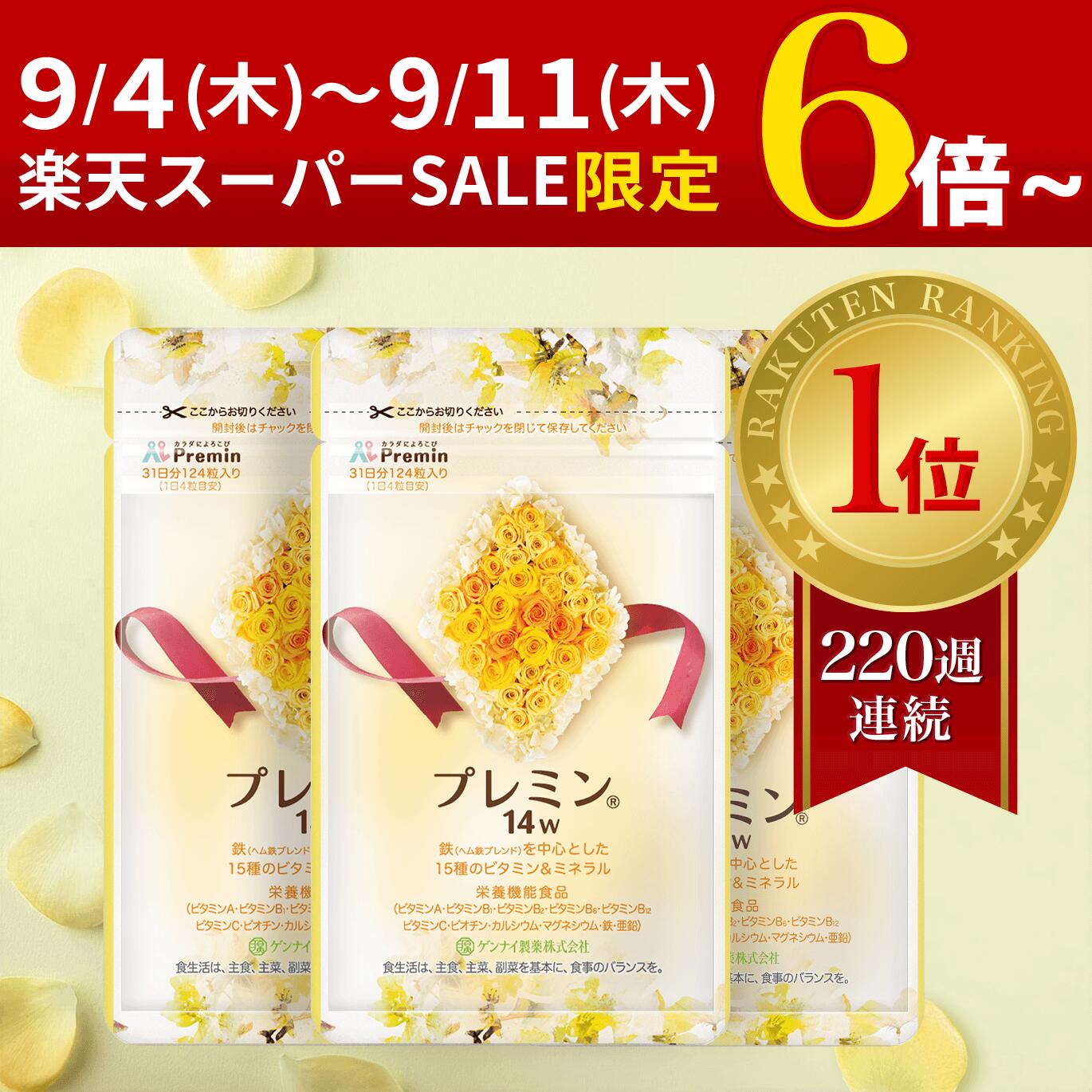 【ペンちゃん】プレミンママ3セット 葉酸サプリ】プレミン3セットお届け 妊活~妊娠初期 割引定期