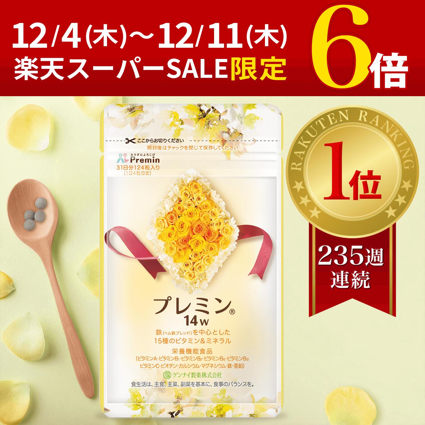 楽天市場】12/9限定ポイント6倍以上!【楽天ランキング1位】葉酸サプリ
