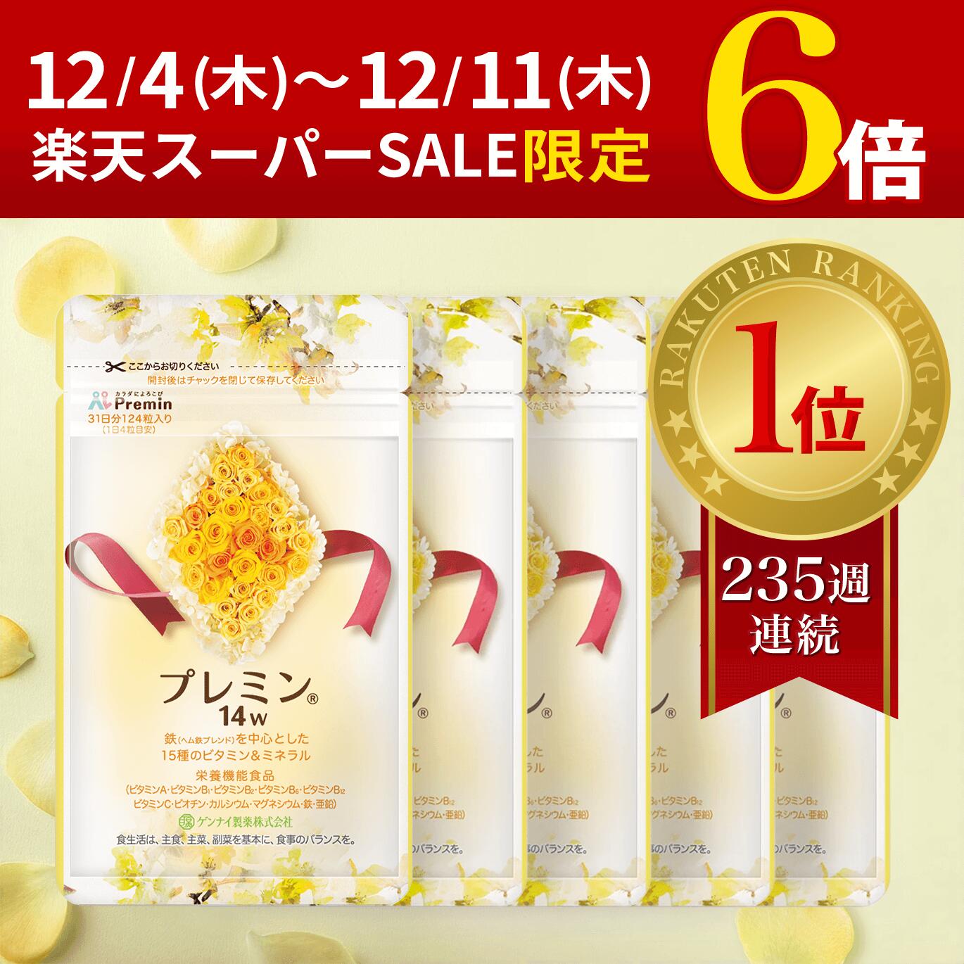 楽天市場】12/9限定ポイント6倍以上!【楽天ランキング1位】葉酸サプリ