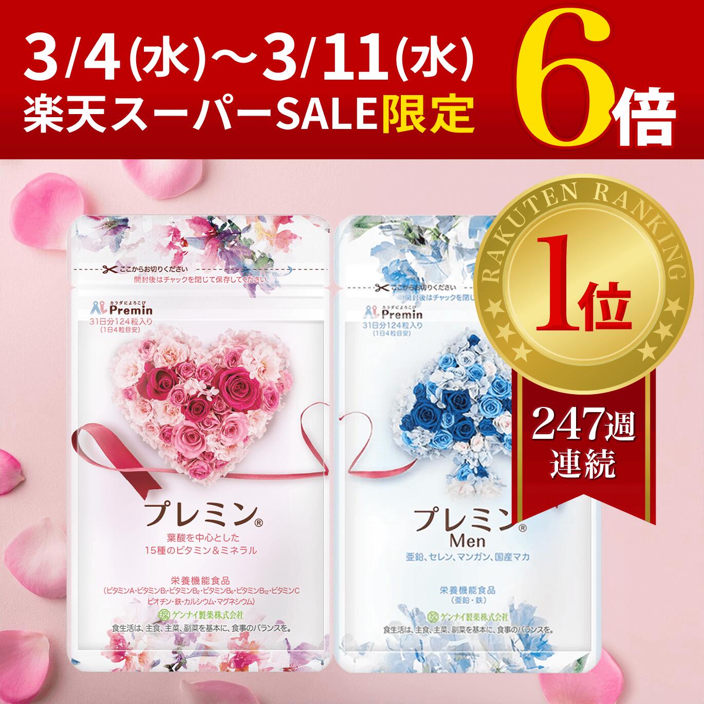 楽天市場】\スーパーSALE限定/ポイント6倍【楽天ランキング1位】葉酸