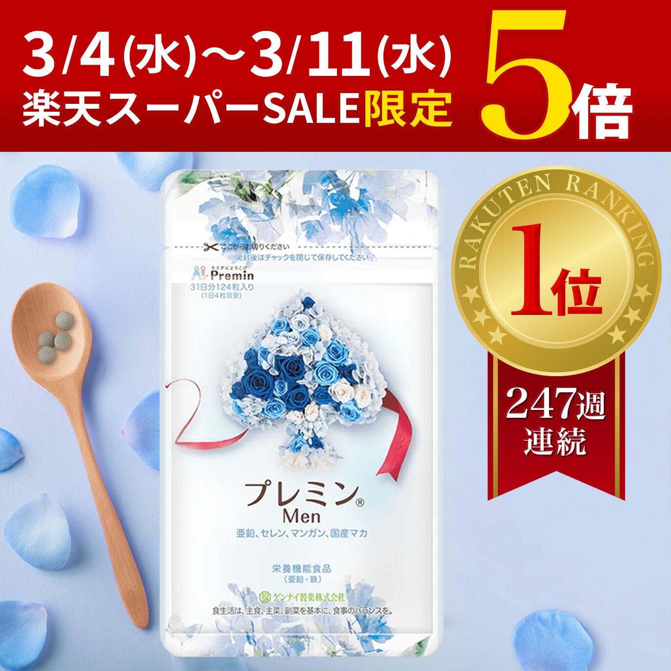 楽天市場】\スーパーSALE限定/ポイント6倍【楽天ランキング1位】葉酸