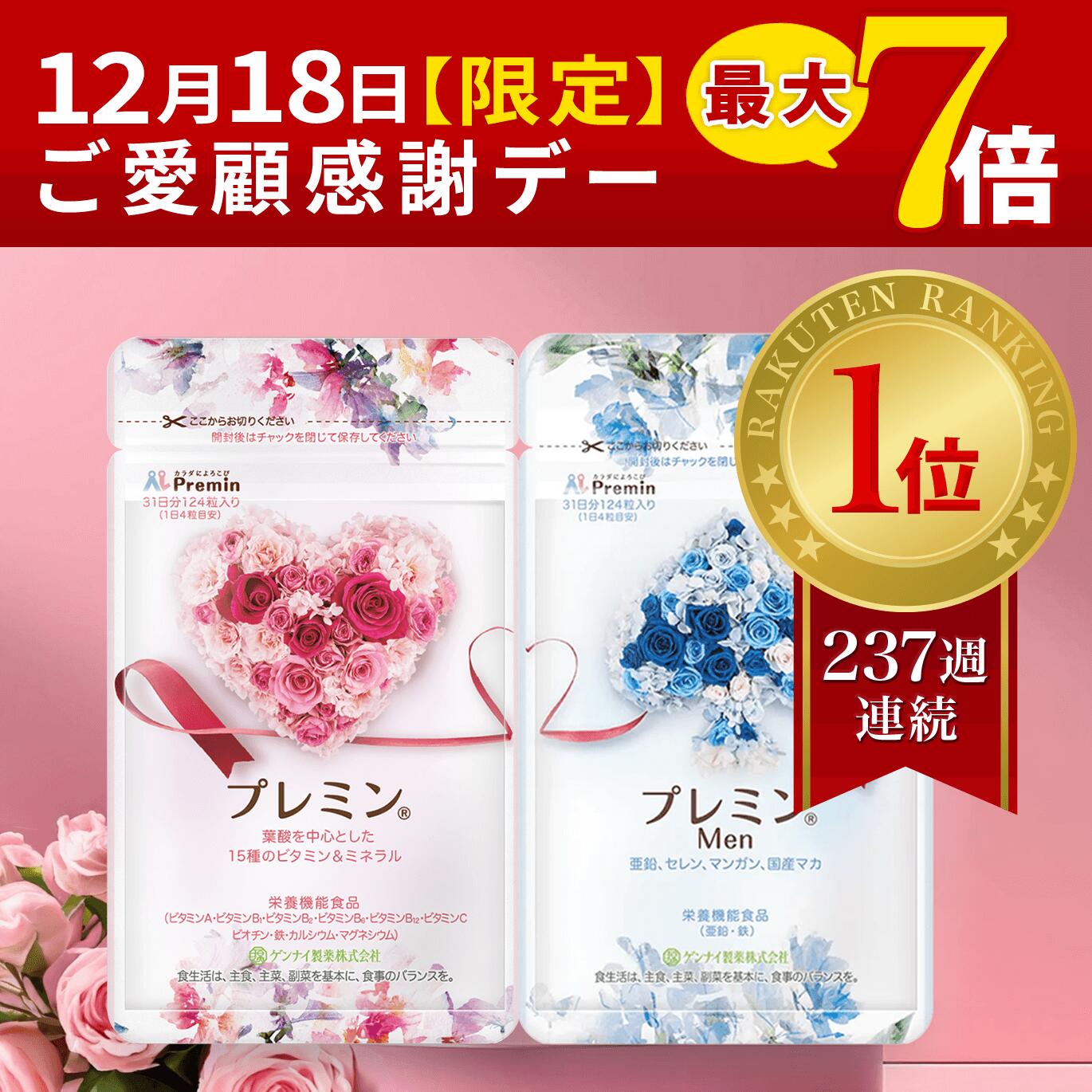楽天市場】18日限定P最大7倍!【楽天ランキング1位】葉酸サプリ