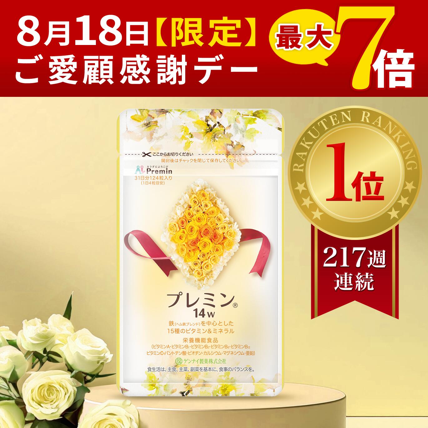 楽天市場】【楽天ランキング1位】葉酸サプリ プレミン 妊活