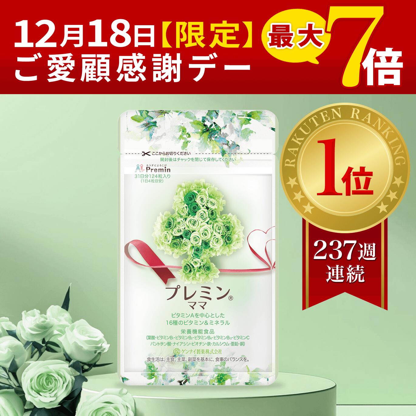 楽天市場】18日限定P最大7倍!【楽天ランキング1位】葉酸サプリ