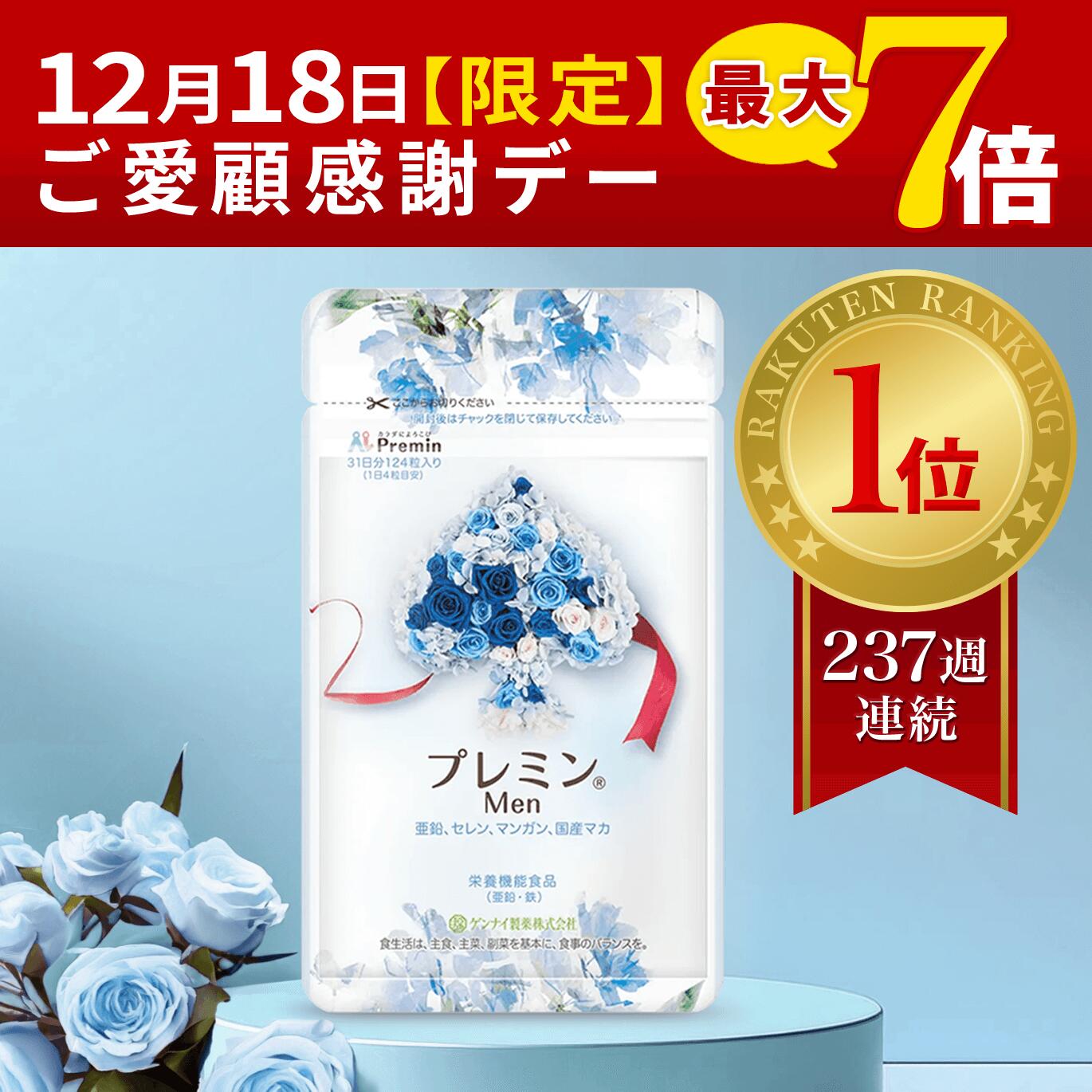 楽天市場】18日限定P最大7倍!【楽天ランキング1位】葉酸サプリ