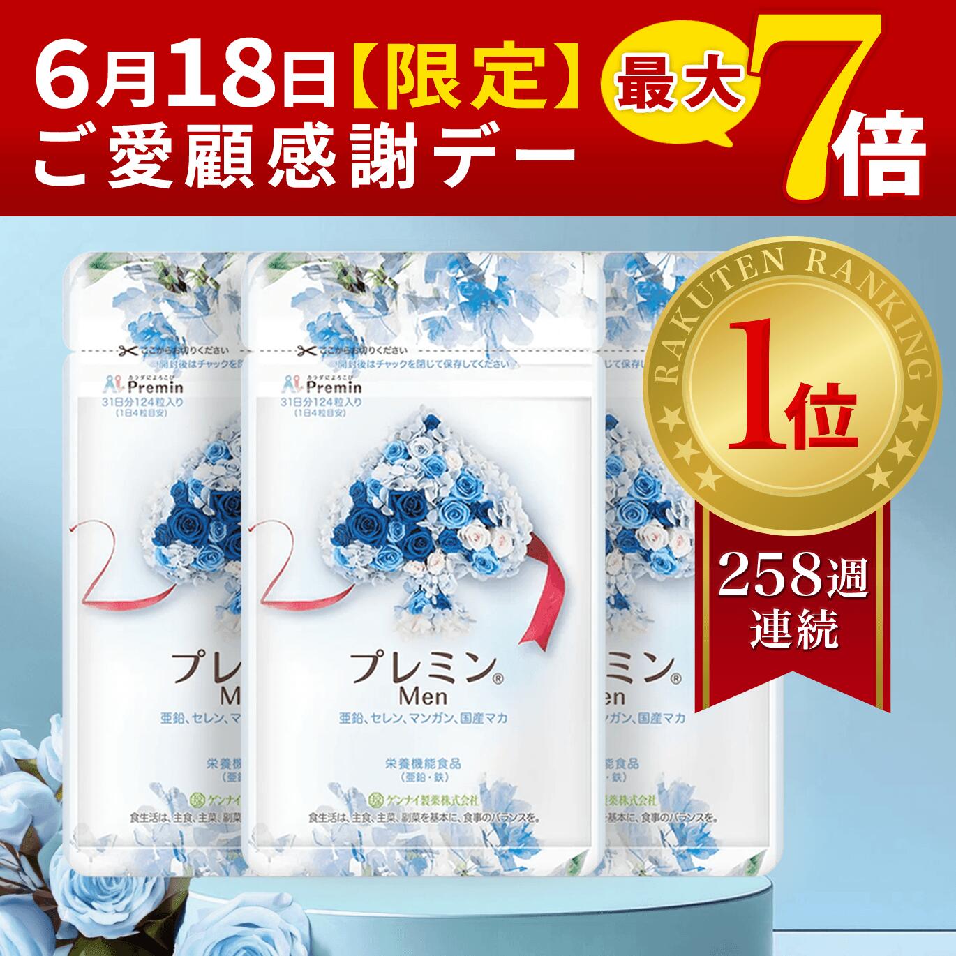 楽天市場】今だけポイント5倍UP中【楽天ランキング1位】葉酸 楽天市場】今だけポイント5倍UP中【楽天ランキング1位】葉酸