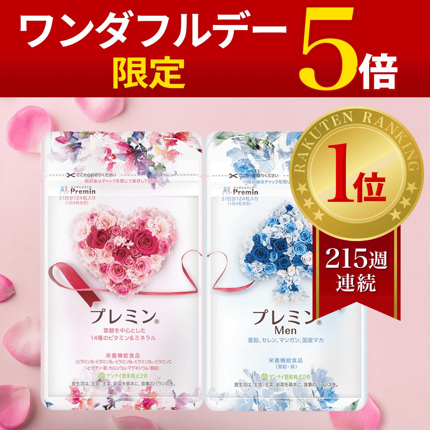 楽天市場】ワンダフルデー限定P5倍！【楽天ランキング1位】葉酸