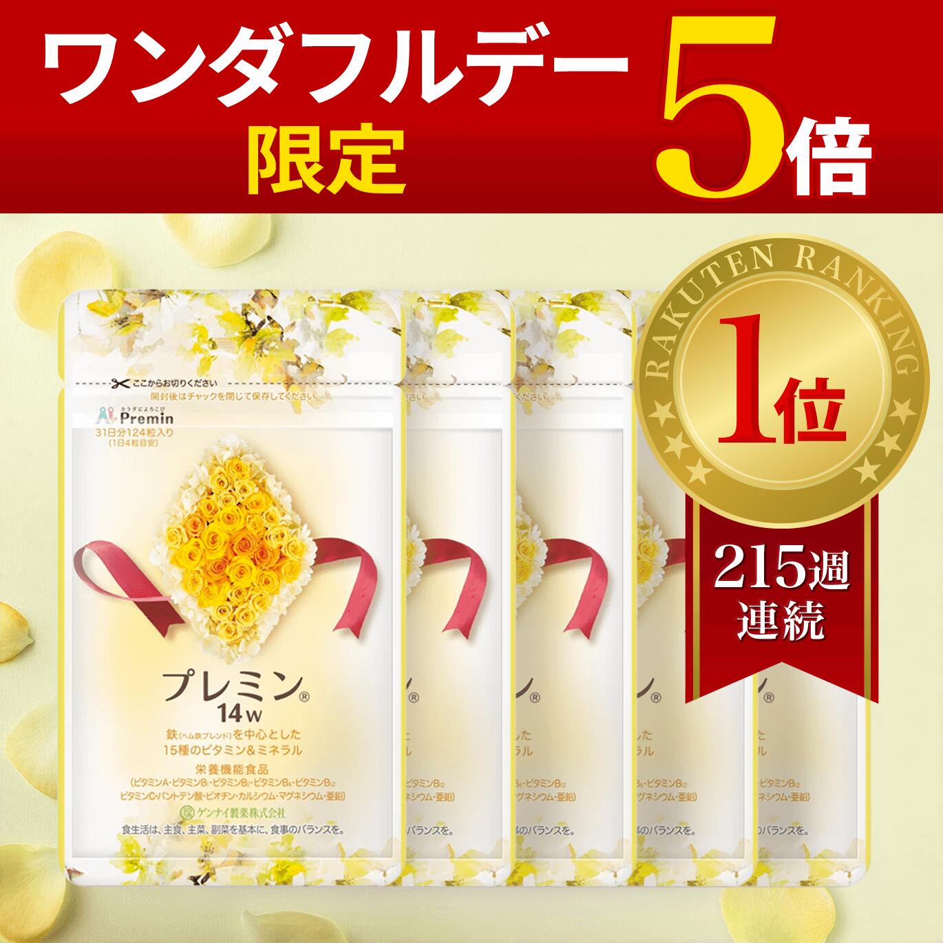 楽天市場】ワンダフルデー限定P5倍！【楽天ランキング1位】葉酸