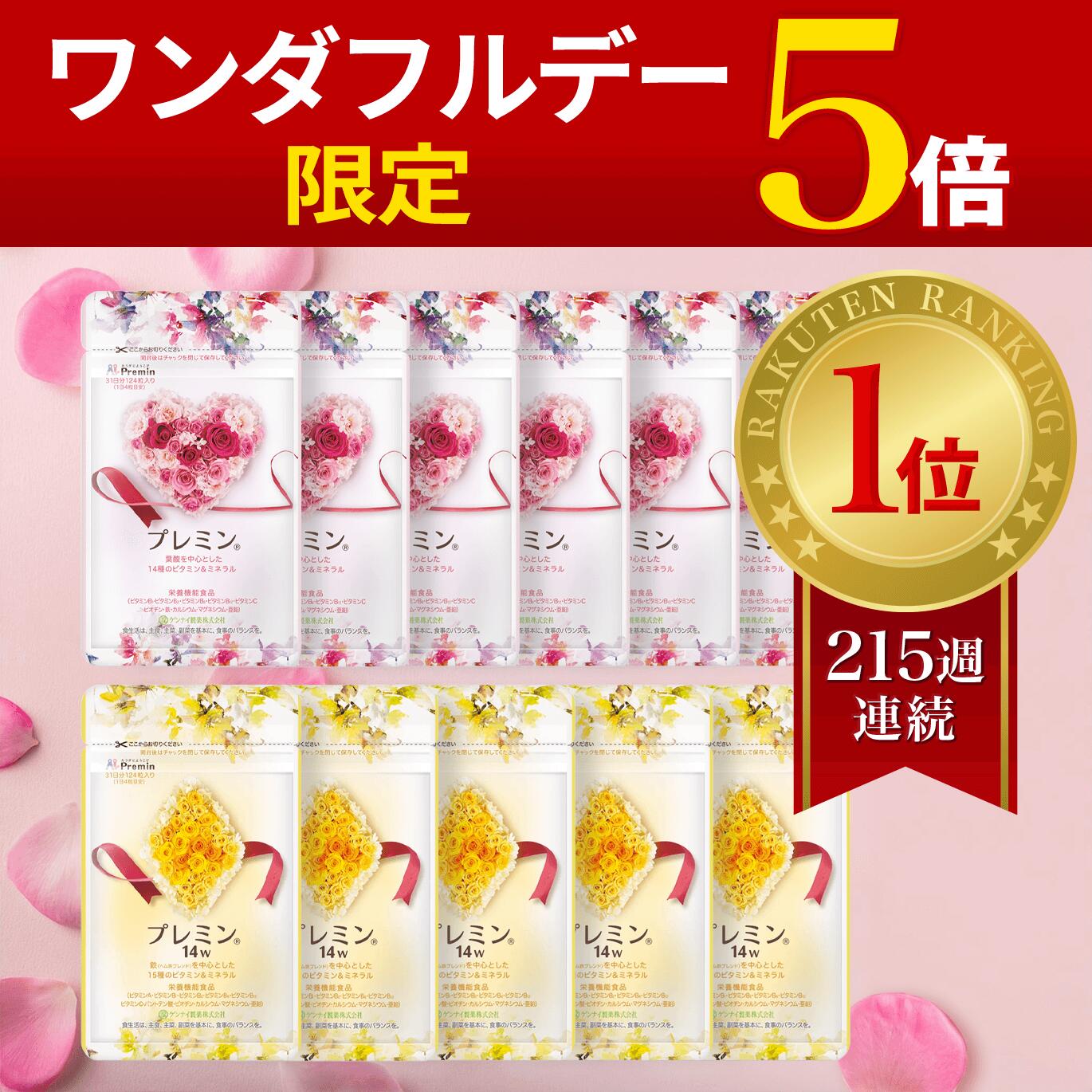楽天市場】ワンダフルデー限定P5倍！【楽天ランキング1位】葉酸