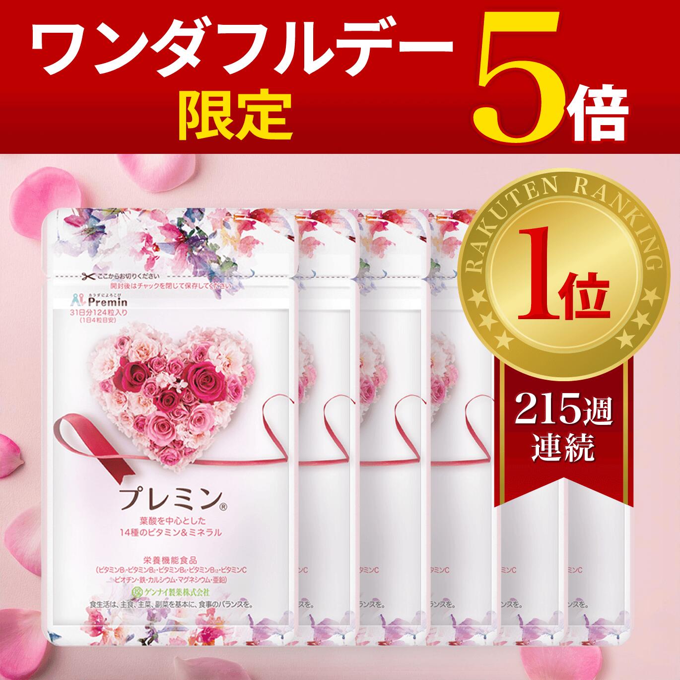 プレミン　サプリ　葉酸　124粒　31日分　3袋 415AhoW1jTL.jpg_BO30,255,255,