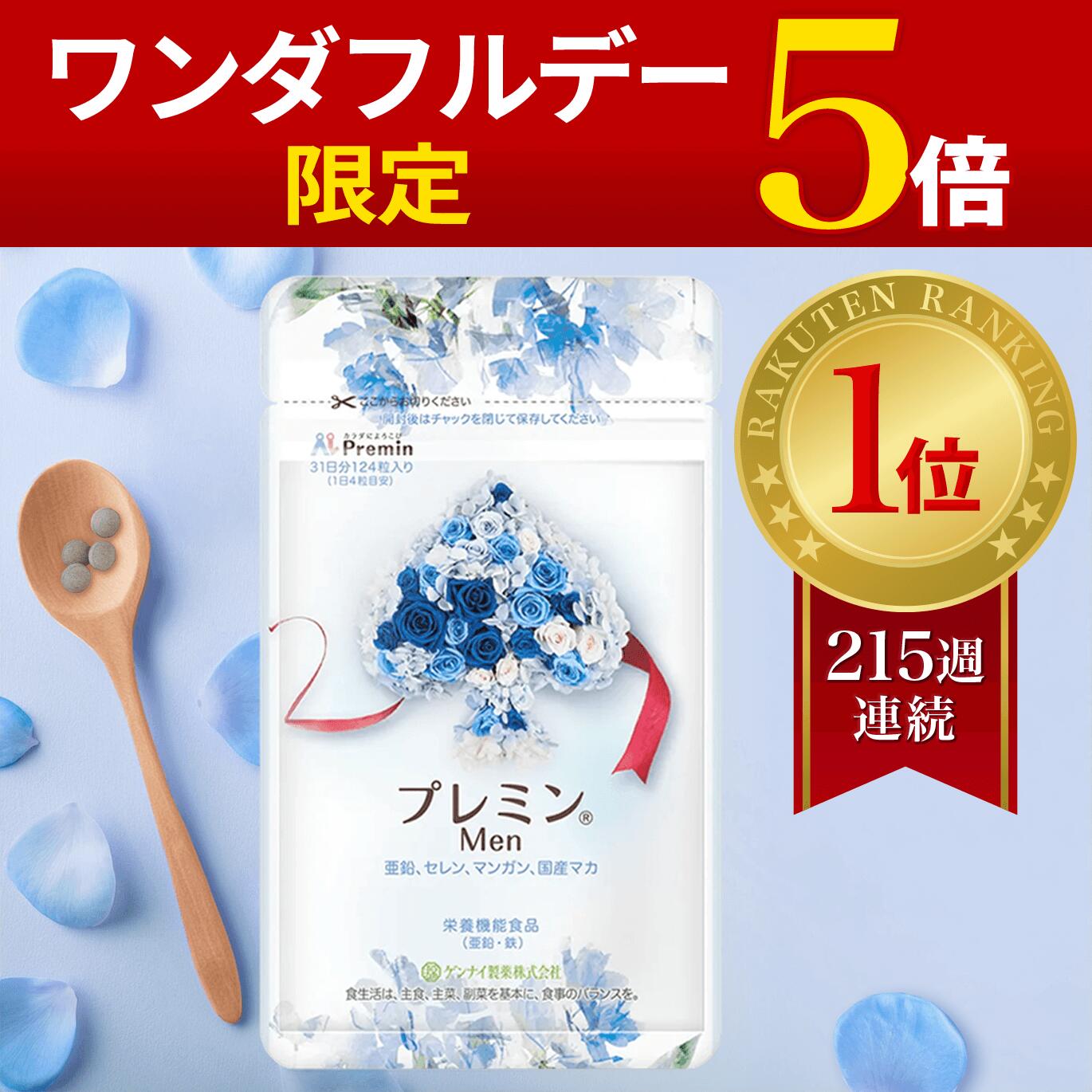 プレミン　サプリ　葉酸　124粒　31日分　3袋 415AhoW1jTL.jpg_BO30,255,255,