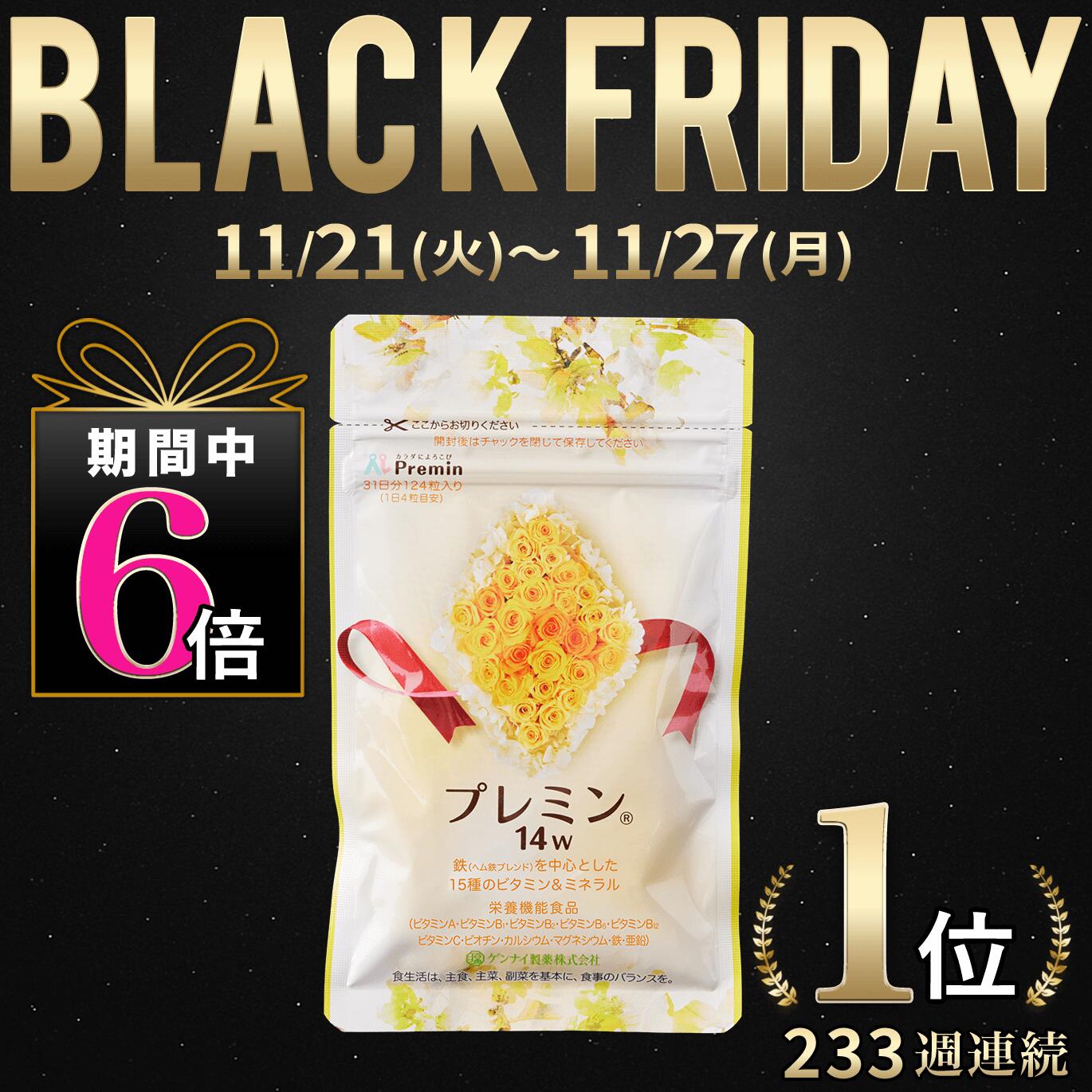 ゲンナイ製薬 プレミン16w 124粒 ゲンナイ製薬 プレミン16w 124粒 楽天市場】【楽天ランキング1位】葉酸