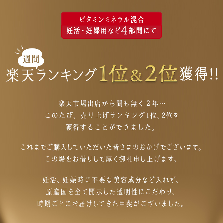 楽天市場 ゲンナイ製薬の時期別葉酸サプリプレミン14w 14wから出産向け 安全臨床試験済の時期別葉酸サプリ 31日分124粒 葉酸サプリ ゲンナイ製薬 妊娠 中期 後期 葉酸 鉄 カルシウム ビタミン ミネラル マルチビタミン 高品質 高級 販売10年の実績と信頼