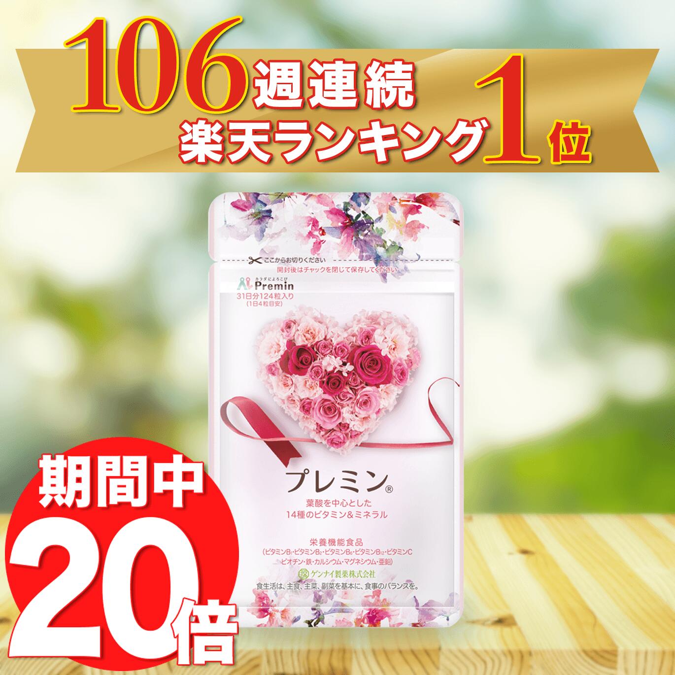 ゲンナイ製薬 プレミン Premin 葉酸 妊活 ピンク - 健康用品