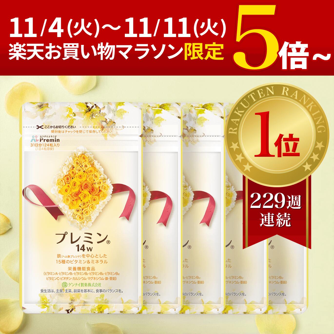 楽天市場】本日からポイント還元4倍UP！【楽天ランキング1位】葉酸