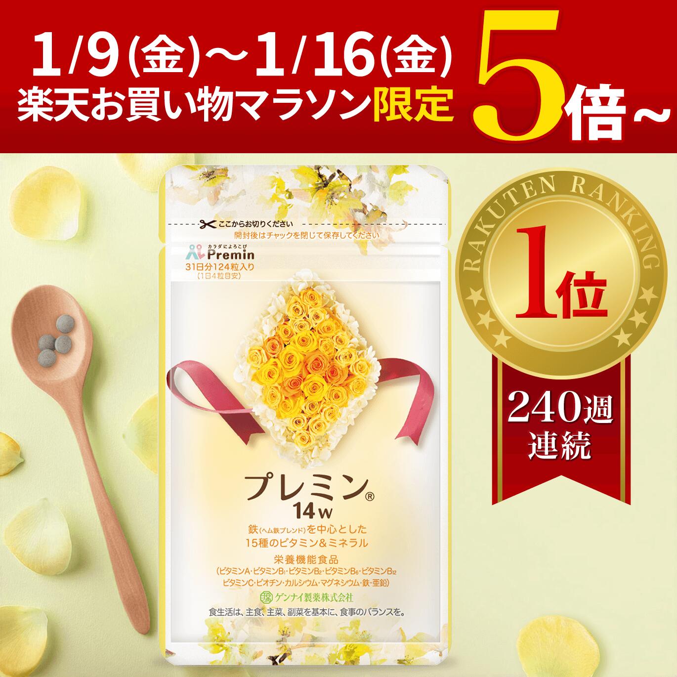 楽天市場】本日のみ マラソン+自社からでP5倍以上!!【楽天ランキング1