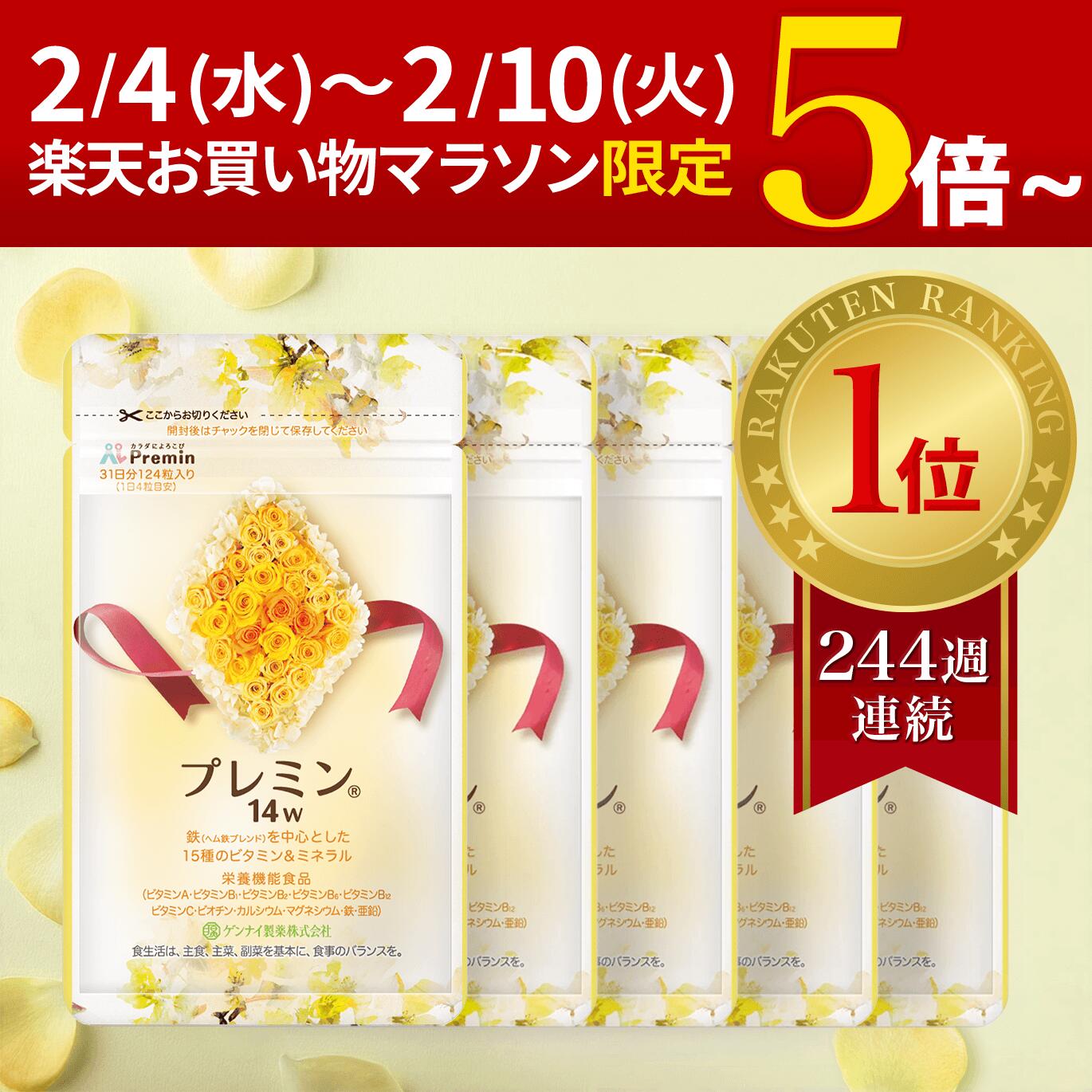 楽天市場】いよいよ最終日！限定ならポイント5倍を追加【楽天