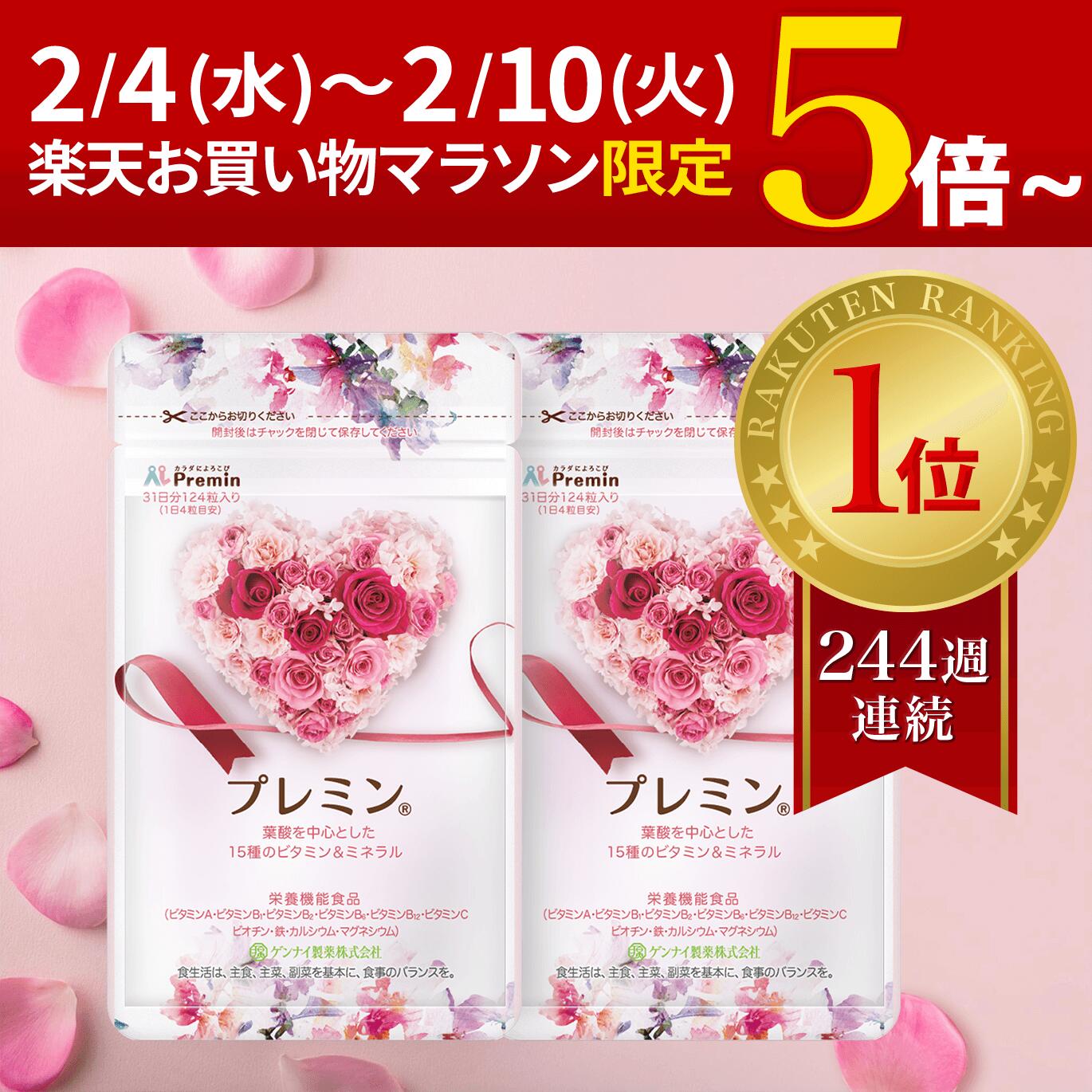 楽天市場】【楽天ランキング1位】葉酸サプリ プレミン 妊活サプリ 医師
