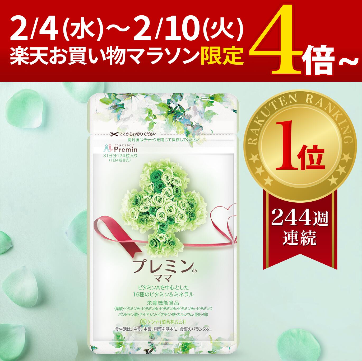 楽天市場】いよいよ最終日！限定ならポイント5倍を追加【楽天