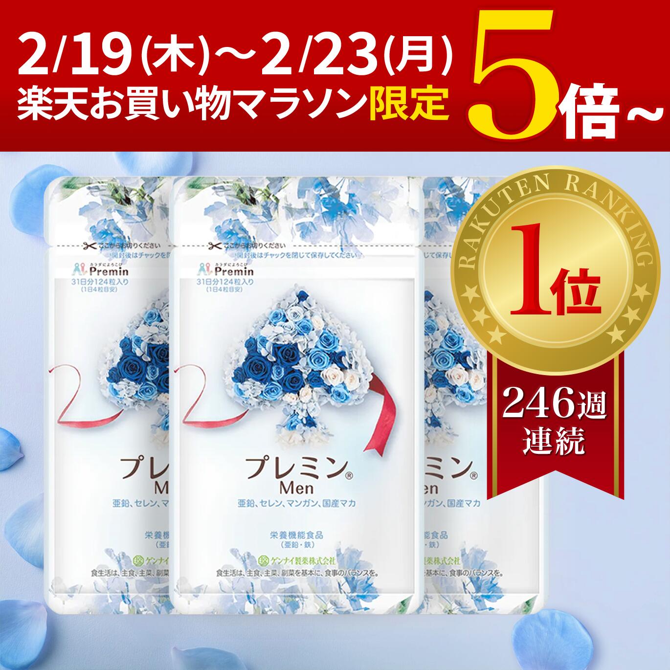 楽天市場】今日ならポイント5倍以上【楽天ランキング1位】葉酸