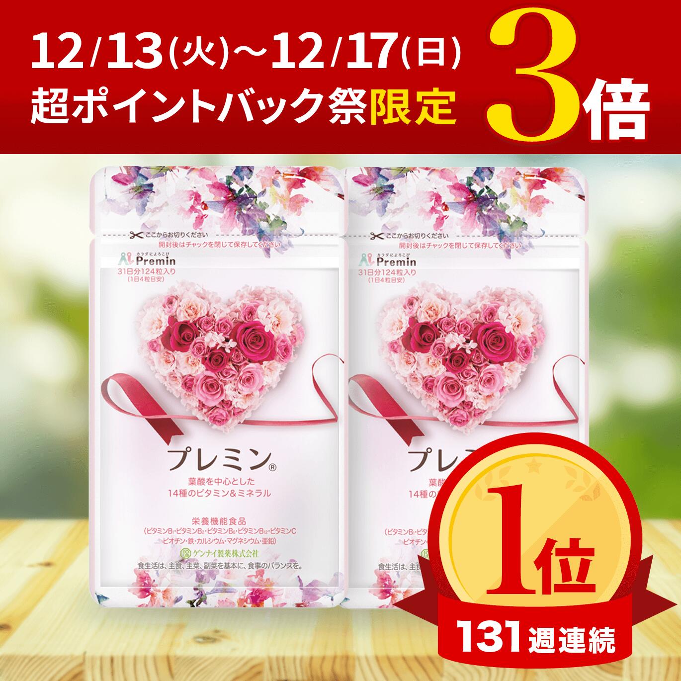 楽天市場】12/14限定P3倍【楽天ランキング1位】葉酸サプリ プレミン 妊