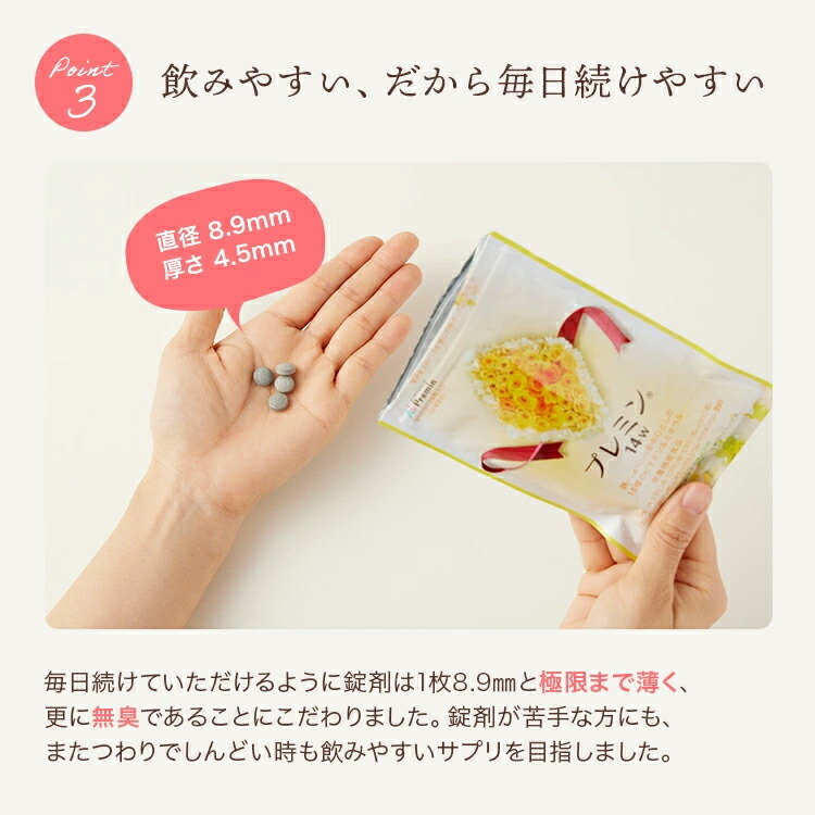 プレミン14wおまとめあたためコース約3ヶ月分 特典付き 妊娠 葉酸サプリ 時期別葉酸サプリ 妊娠14wから出産まで 妊活サプリメント 送料無料 葉酸 ビタミンb9 葉酸 124粒入り 3セット ビタミン アレルギー検査済み Gmp工場認定 安心安全マーク取得済みの葉酸 プレミン14wおまとめあたためコース約3ヶ月分 特典付き 妊娠 葉酸サプリ 時期別葉酸サプリ 妊娠14wから出産まで 妊活サプリメント 送料無料 葉酸 ビタミンb9 葉酸 124粒入り 3セット ビタミン アレルギー検査済み Gmp工場認定 安心安全マーク取得済みの葉酸