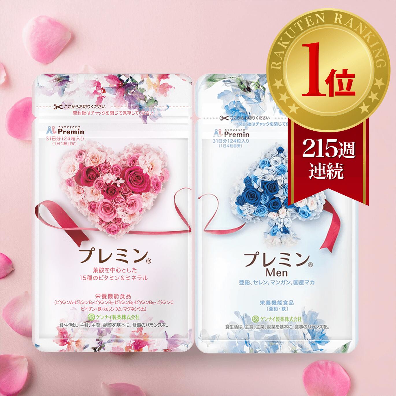 楽天市場】【楽天ランキング1位】葉酸サプリ プレミン14w 妊婦