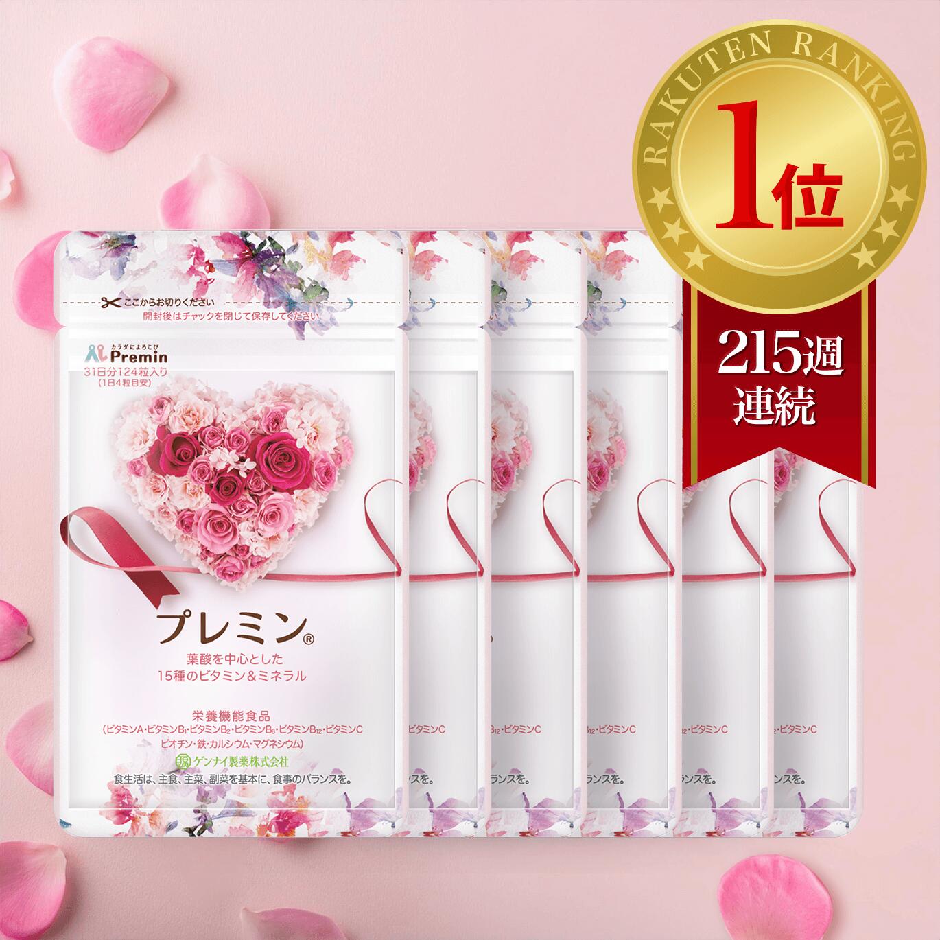 【新品】プレミン 葉酸サプリ（3セット） 楽天市場】 プレミンシリーズ : ゲンナイ製薬株式会社楽天市場店