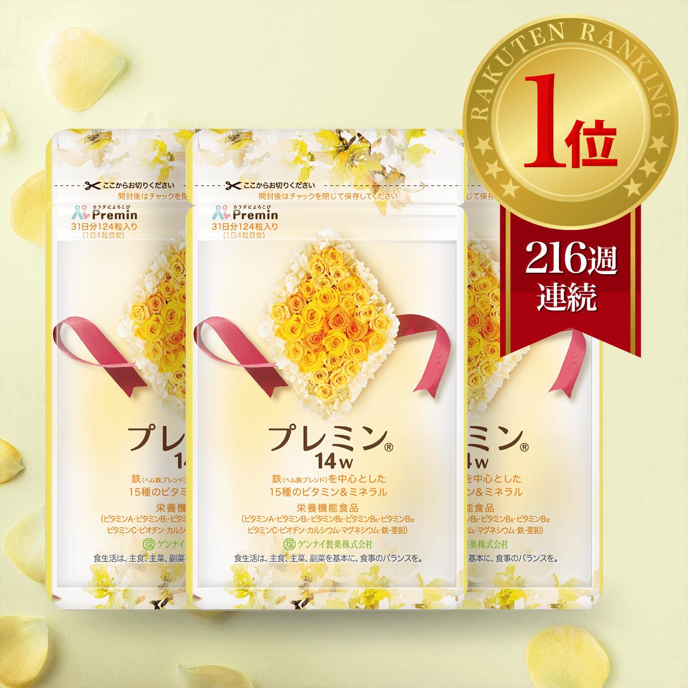 葉酸サプリメント　プレミン 124粒×2袋 Amazon | 【時期別葉酸サプリメント プレミン14w】 妊娠14w