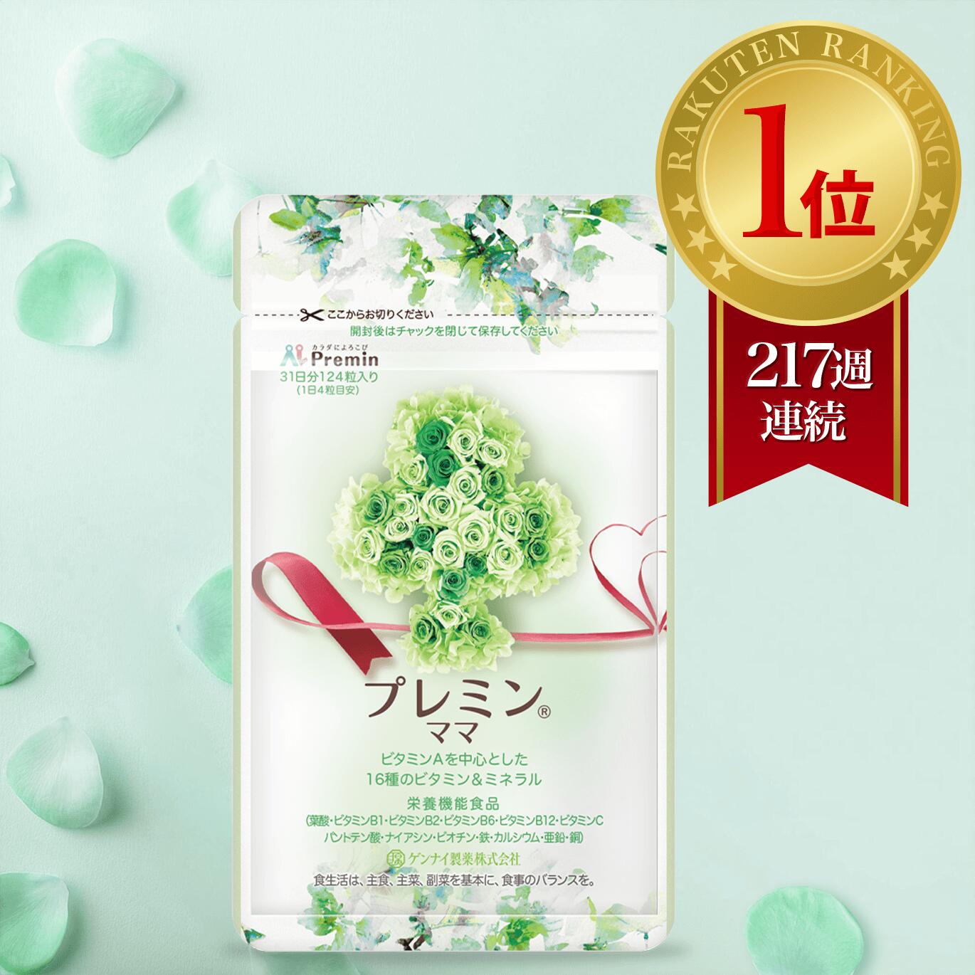 楽天市場】【楽天ランキング1位】葉酸サプリ プレミン14w 妊婦