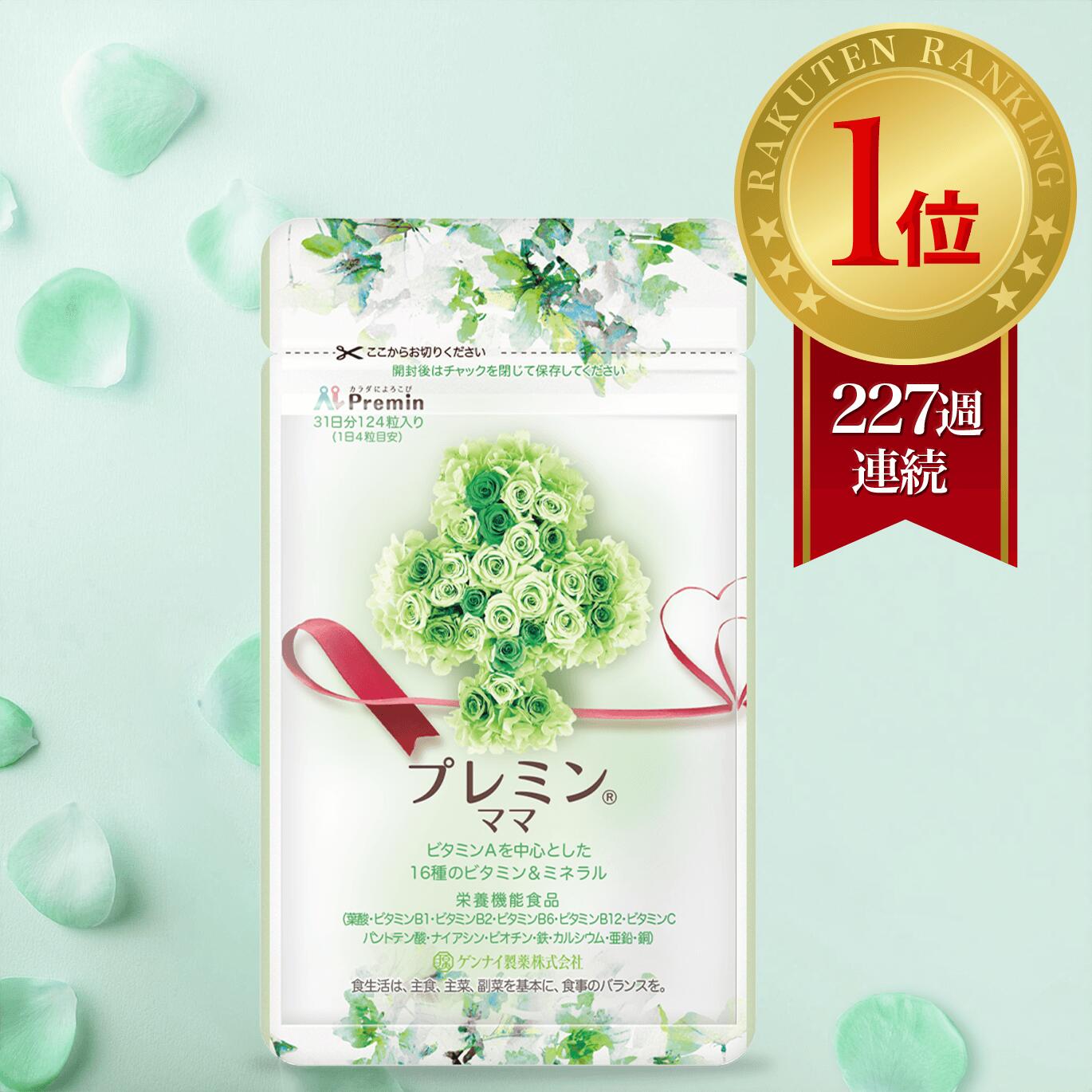 ゲンナイ製薬 プレミンママ　6袋 ゲンナイ製薬 プレミンママ 6袋