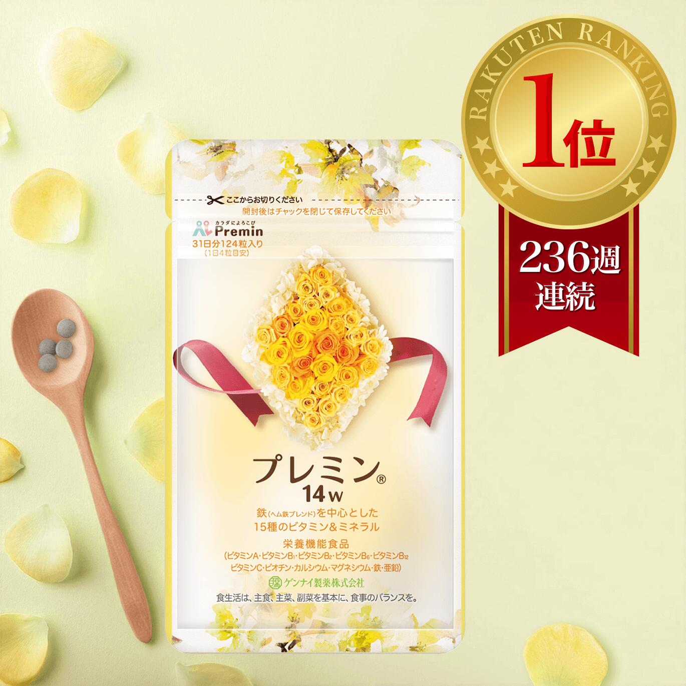 楽天市場】【楽天ランキング1位】葉酸サプリ プレミン 妊活サプリ 医師