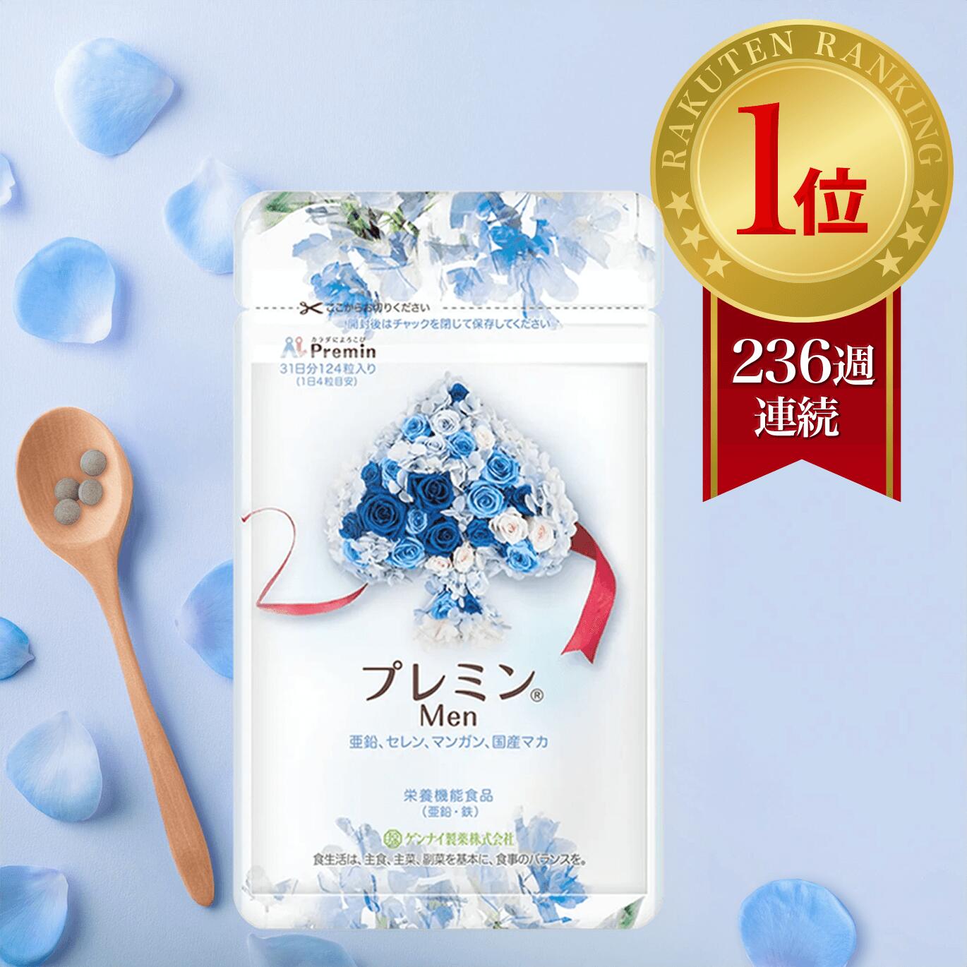 楽天市場】【楽天ランキング1位】葉酸サプリ プレミン 妊活サプリ 医師