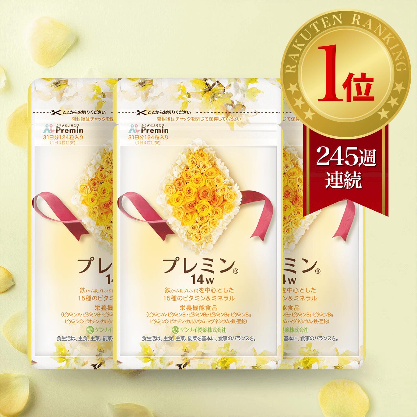 楽天市場】【楽天ランキング1位】葉酸サプリ プレミン 妊活サプリ 医師