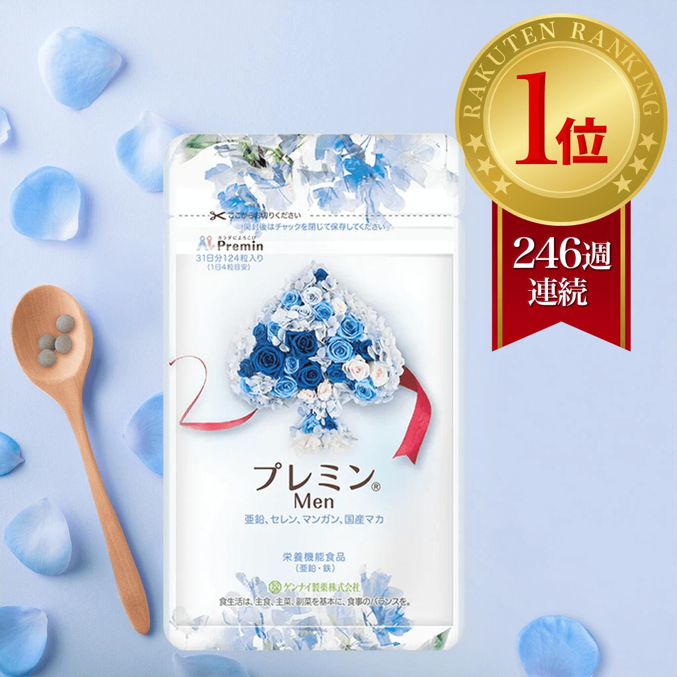 楽天市場】【楽天ランキング1位】葉酸サプリ プレミン 妊活サプリ 医師