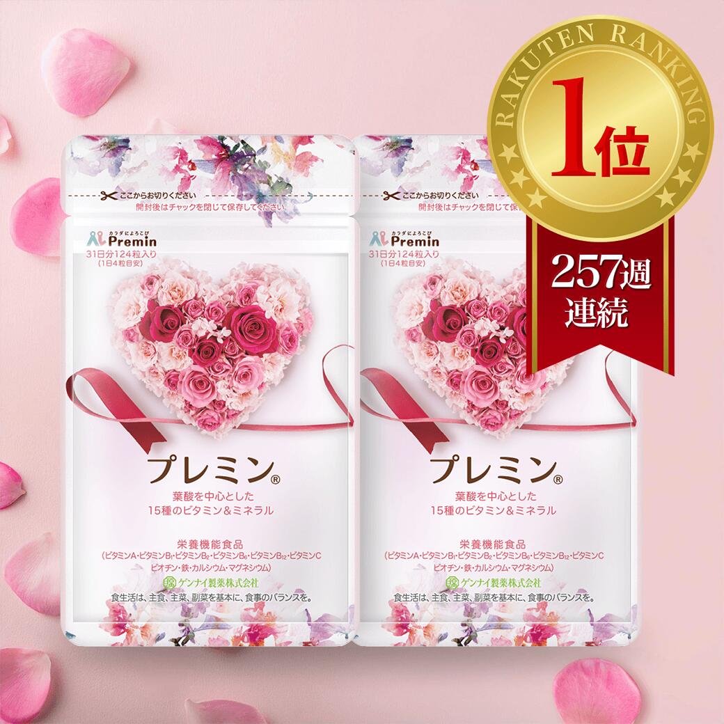 【度合い1位】葉酸サプリ プレミン 妊活サプリ 御医者さんとき勧める 安全性のある臨床テスト作業済 257週年代順の継続1位守りつづける中 潮どき別 2 仕掛ける（妊活中から13週向け） 31日分124粒入り口・入口 葉酸サプリ 遺伝因子ナイ製薬 妊活 受胎 葉酸 鉄 高品質