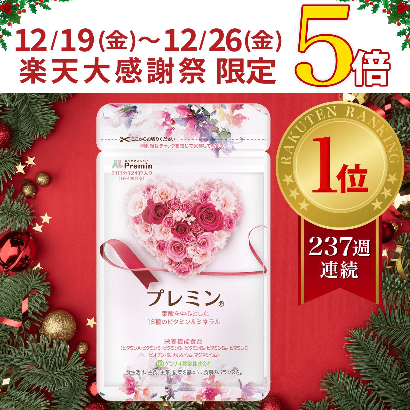楽天市場】【感謝祭開催中】今だけポイント5倍以上！【楽天ランキング1