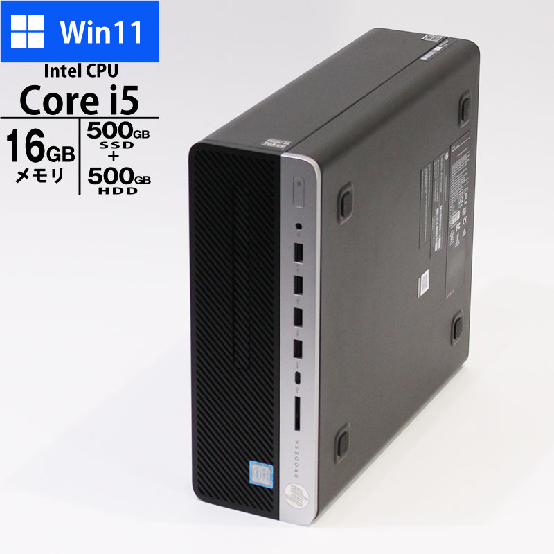 デスクトップパソコン 中古 パソコン Windows 11 全基準クリア