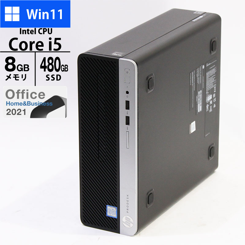 感謝価格 デスクトップパソコン 中古 HP 第8世代 Core i5 メモリ8GB