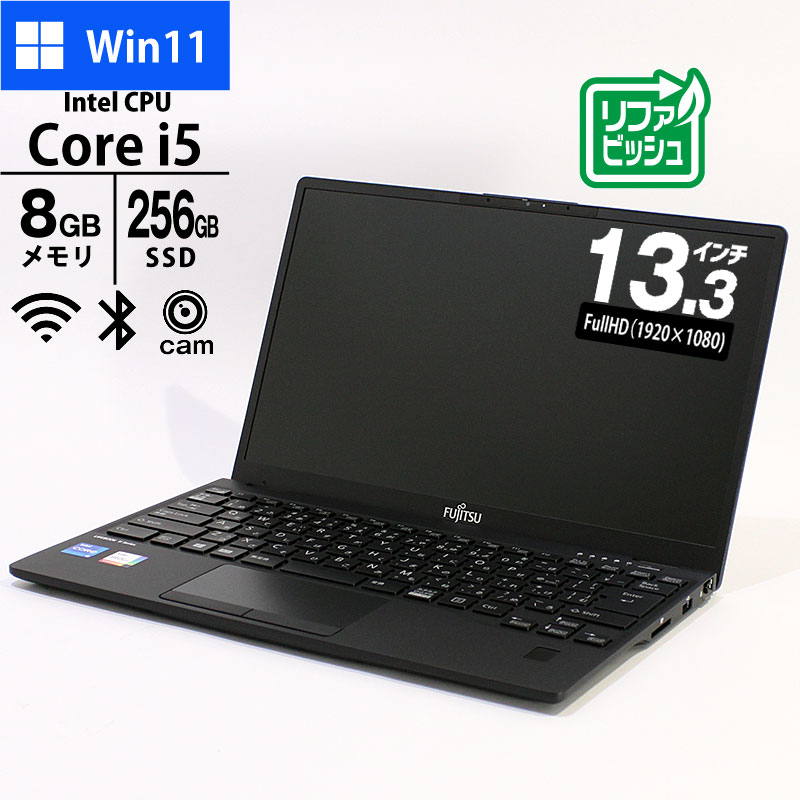 楽天市場】2021年モデル ほぼ新品! 富士通 LIFEBOOK U9311/F Windows11