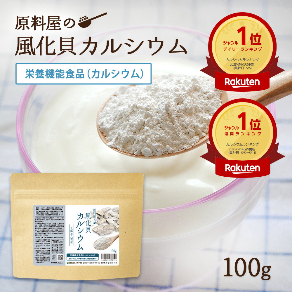風化貝カルシウム1000粒入り　1個 風化貝カルシウム 顆粒 – CKゆうわ置き薬オンラインショップ