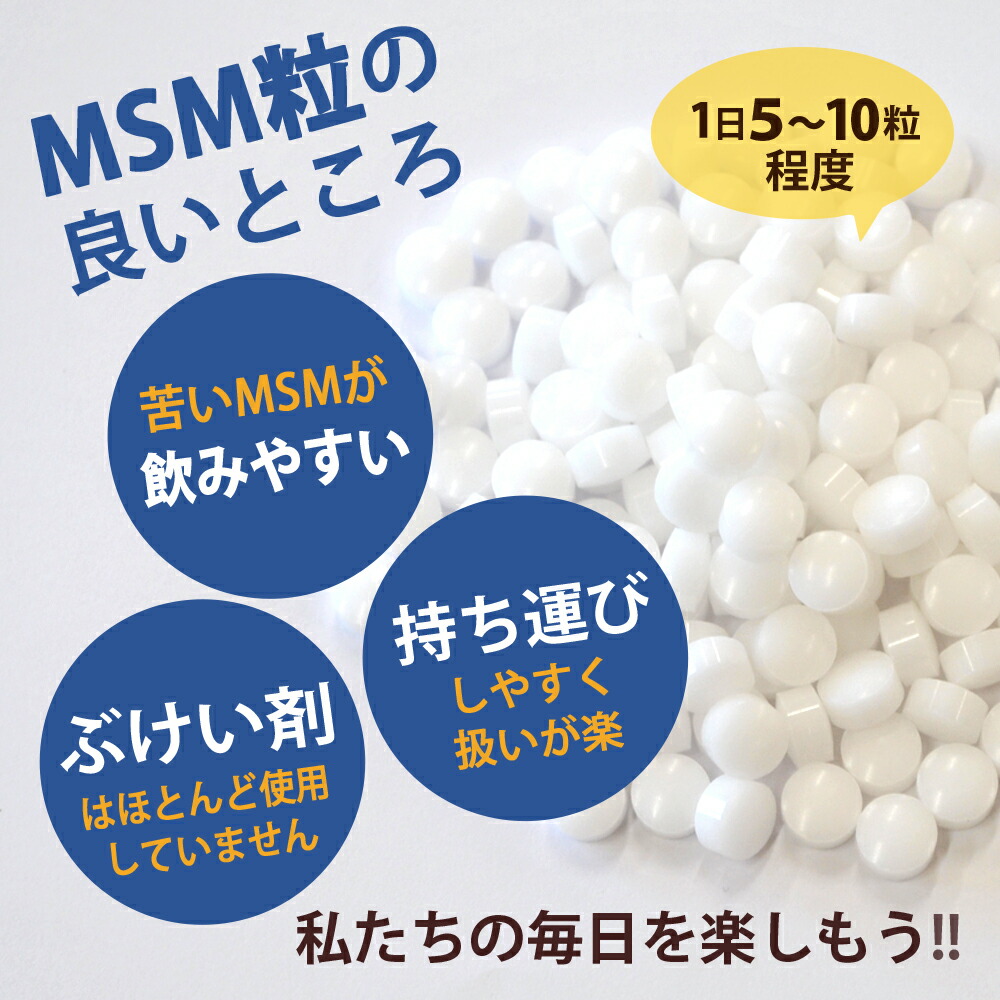 【楽天市場】健康食品の原料屋 Msm エムエスエム 97％含有 国内製造 粒 約60日分 90g 300粒×1袋 ：健康食品の原料屋