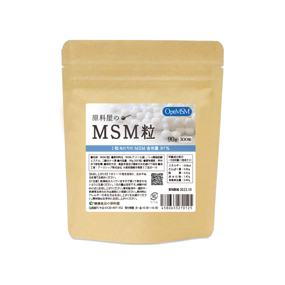 【楽天市場】健康食品の原料屋 MSM エムエスエム 97％含有 国内製造 粒 約60日分 90g(300粒×1袋)：健康食品の原料屋