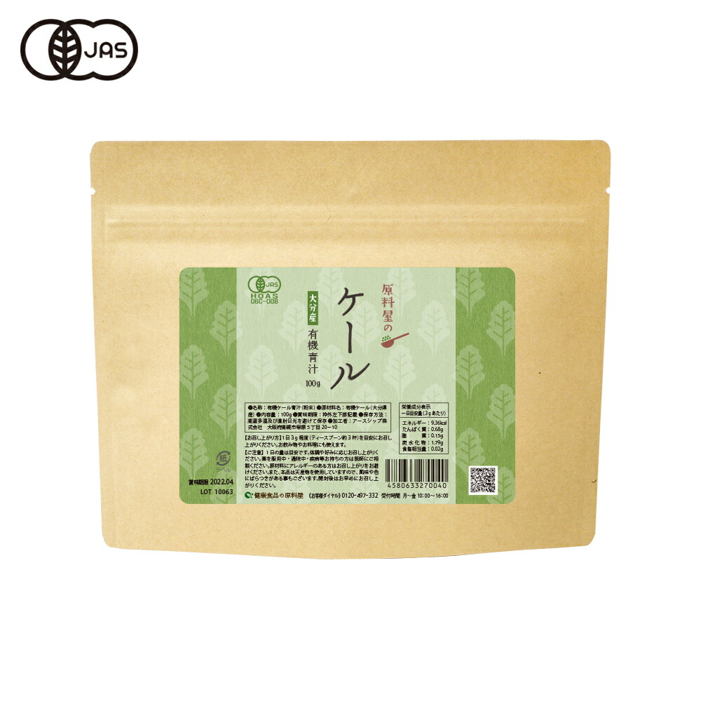 【楽天市場】健康食品の原料屋 有機 オーガニック 大麦若葉 国産 大分県産 青汁 粉末 約33日分 100g×1袋 : 健康食品の原料屋