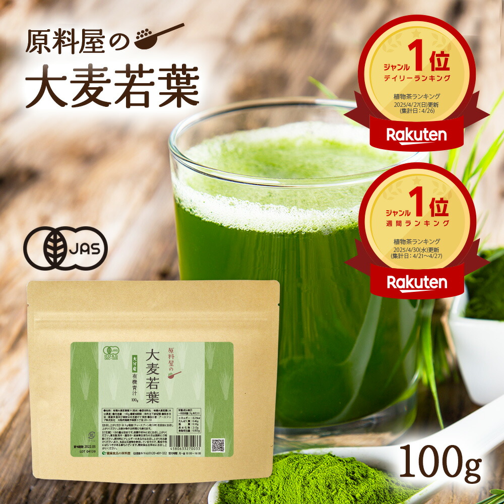 大麦若葉　青汁　20箱　山本漢方　ヤマカン ヤマカンの大麦若葉 | 山本漢方製薬株式会社