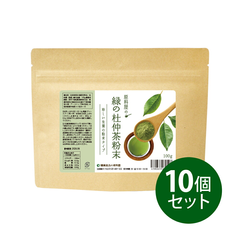 楽天市場】健康食品の原料屋 有機 オーガニック 大麦若葉 国産 大分県産 青汁 粉末 約33日分 100g×1袋 : 健康食品の原料屋