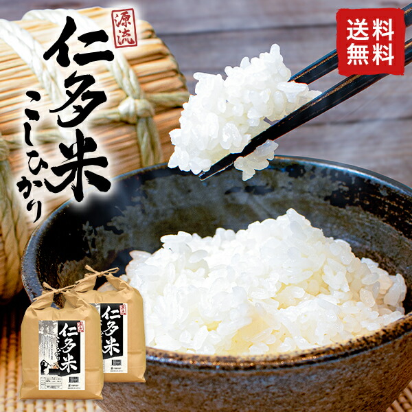 楽天市場】新米 令和7年産 島根県産 出雲國仁多米10kg (5kg×2) 送料