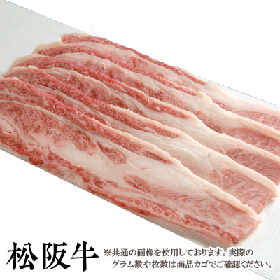 【送料無料】松阪牛 焼肉用 カルビ(バラ)1Kg 松阪牛を産地直送 正真正銘血統書付 最高級肉質階級A4~特選A5等級 ご家庭用 お中元 お歳暮 内祝い お祝に 松坂牛