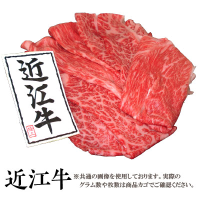 【送料無料】近江牛 ロース＆赤身すき焼き用８００ｇ